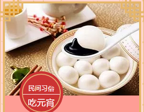 多米機(jī)械:元宵佳節(jié)祈團(tuán)圓,愿你好夢(mèng)樣樣圓!