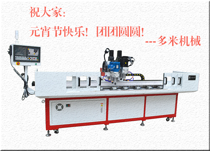 多米機(jī)械:元宵佳節(jié)祈團(tuán)圓,愿你好夢(mèng)樣樣圓!